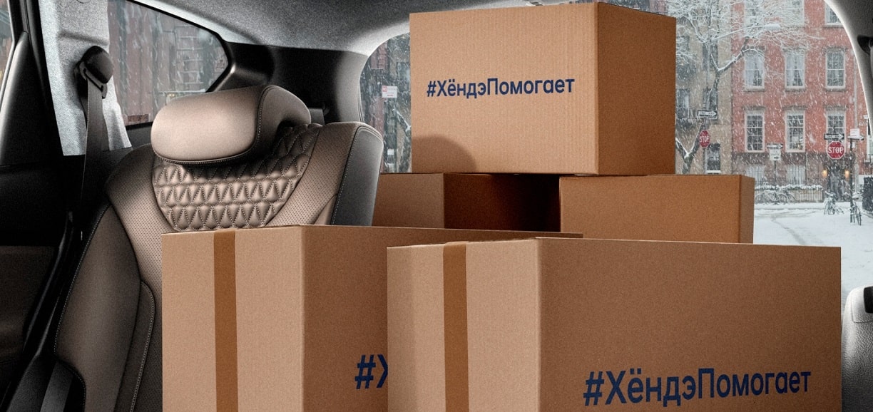 Hyundai продолжает программу адресной помощи клиникам Москвы, принимающим пациентов с COVID-19